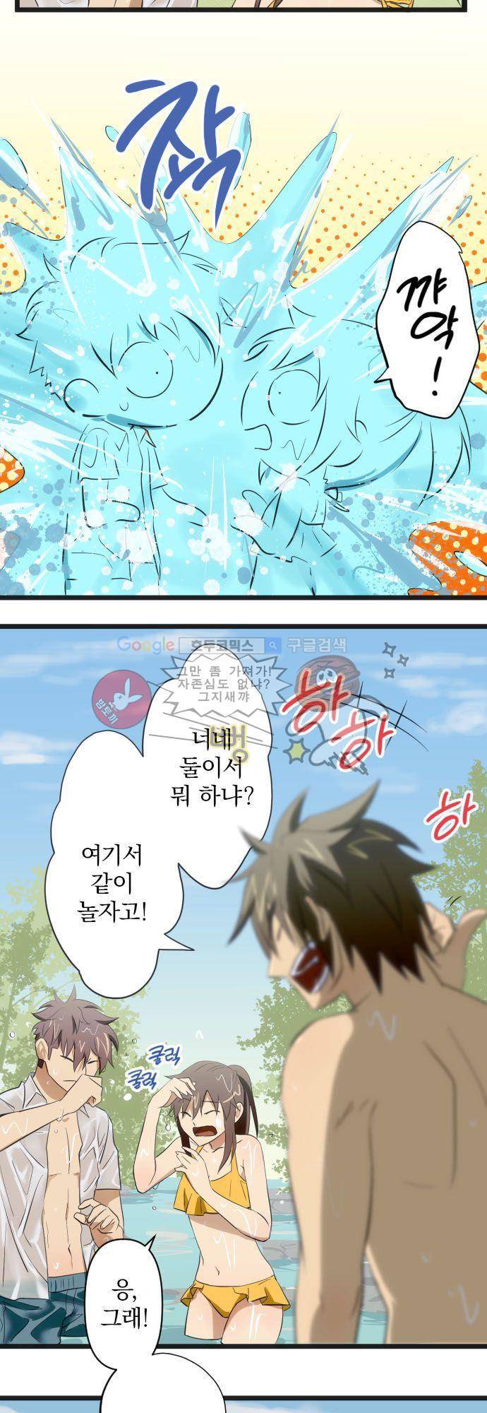 달 소년 77화 - 물놀이 (2) 4