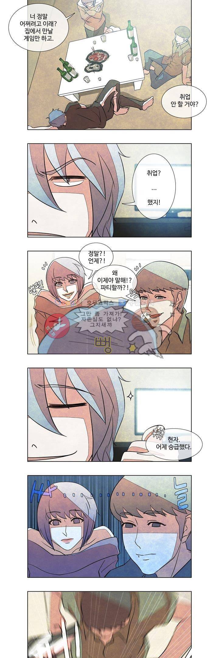 13월 5화 2