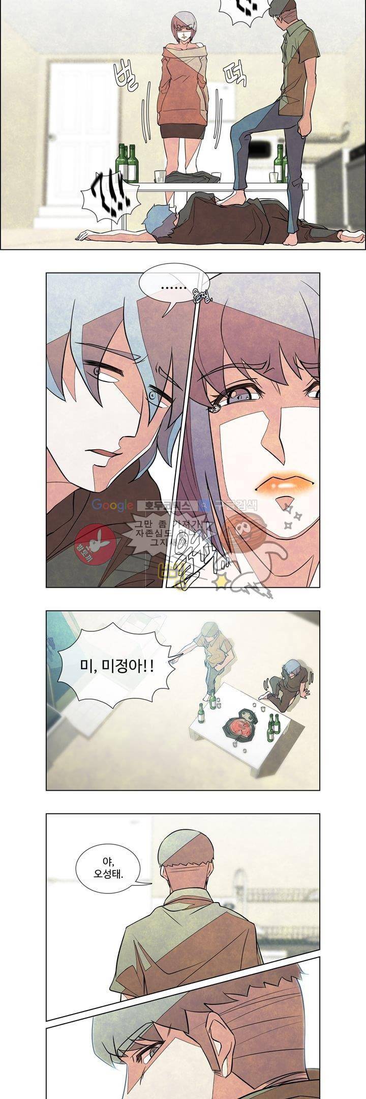 13월 5화 4