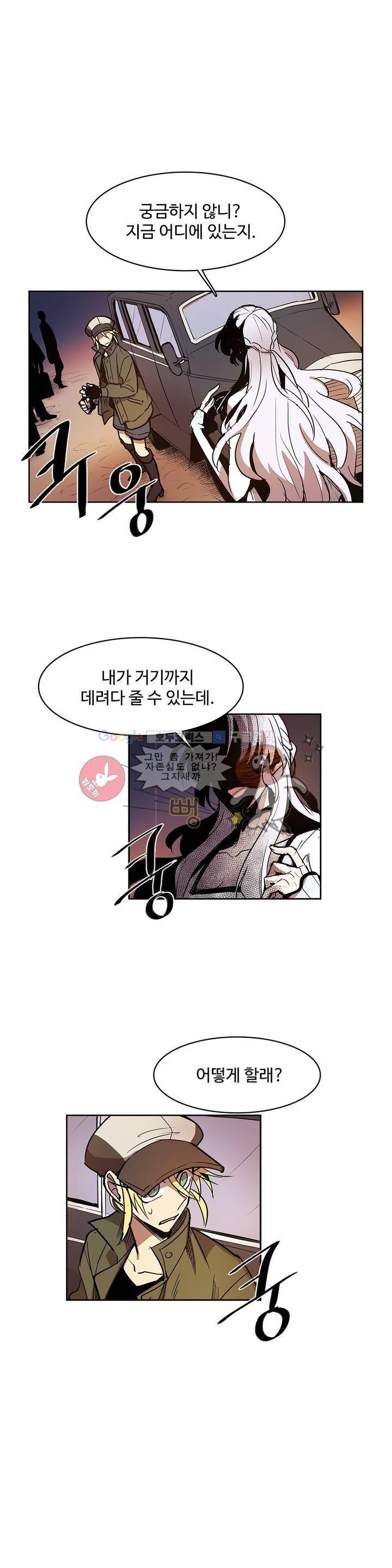 이름 없는 가게 108화 - 변수 (15) 1