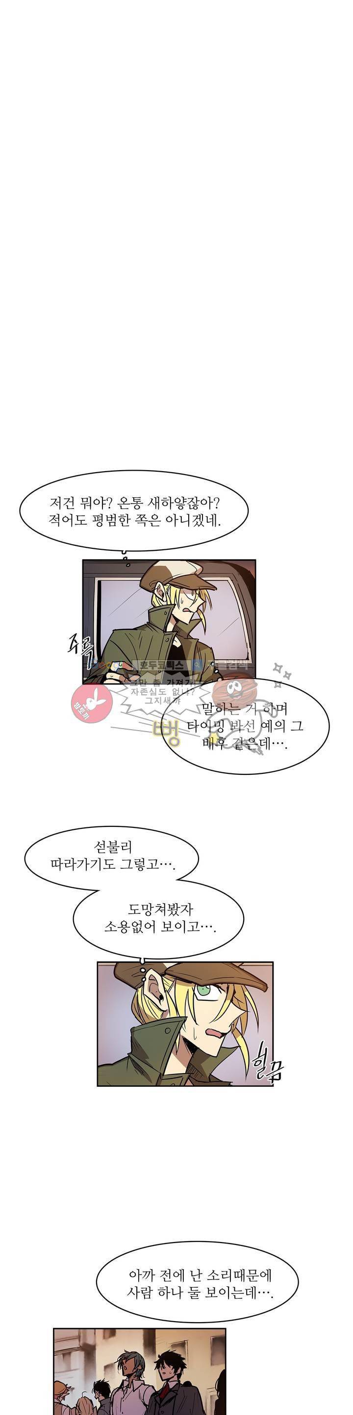 이름 없는 가게 108화 - 변수 (15) 3