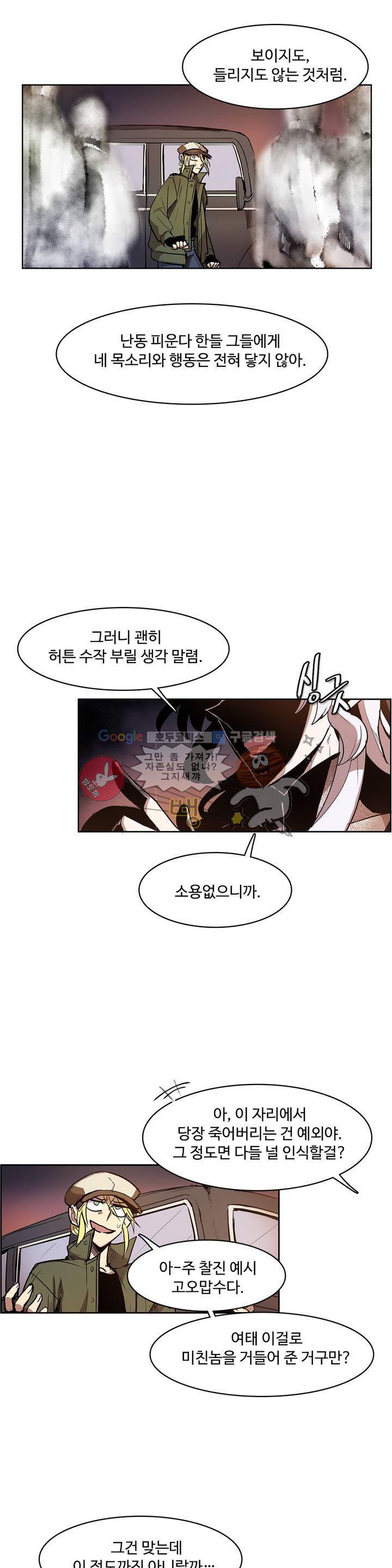 이름 없는 가게 108화 - 변수 (15) 6