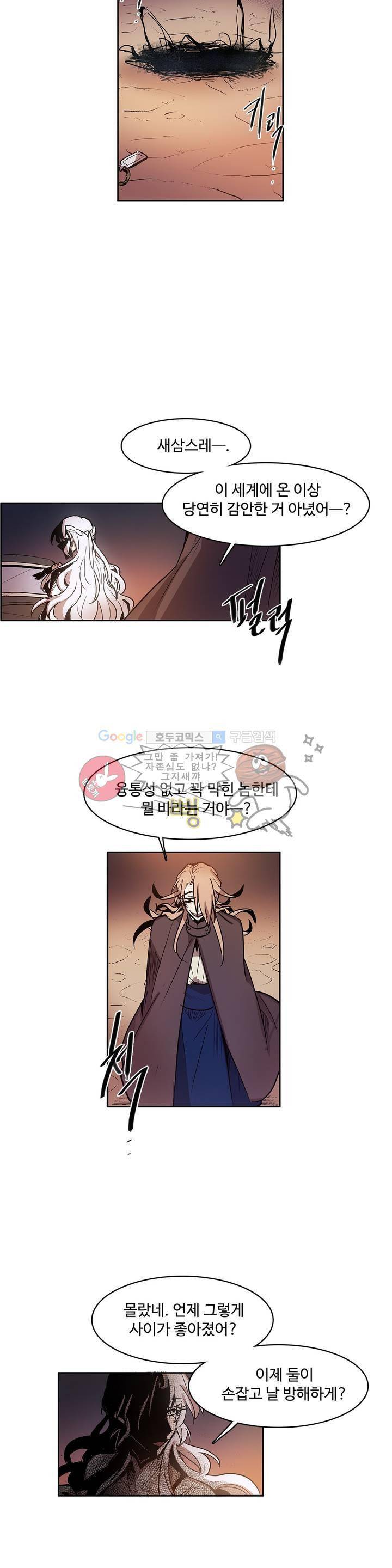 이름 없는 가게 108화 - 변수 (15) 11
