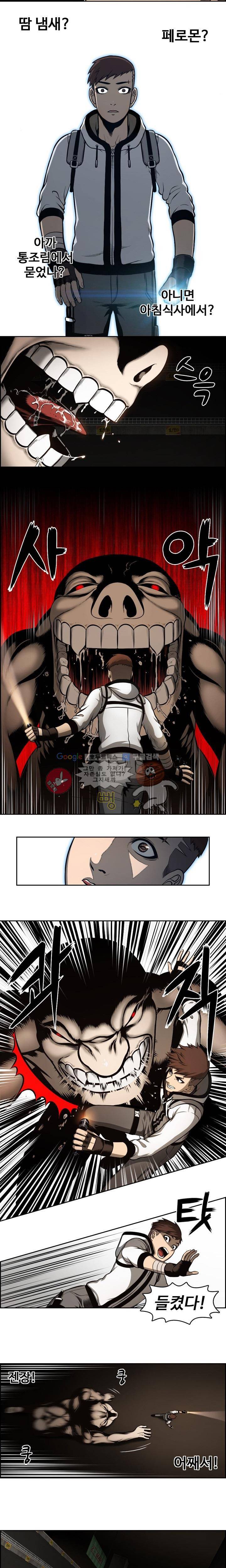 무감각의 도시 2화 2