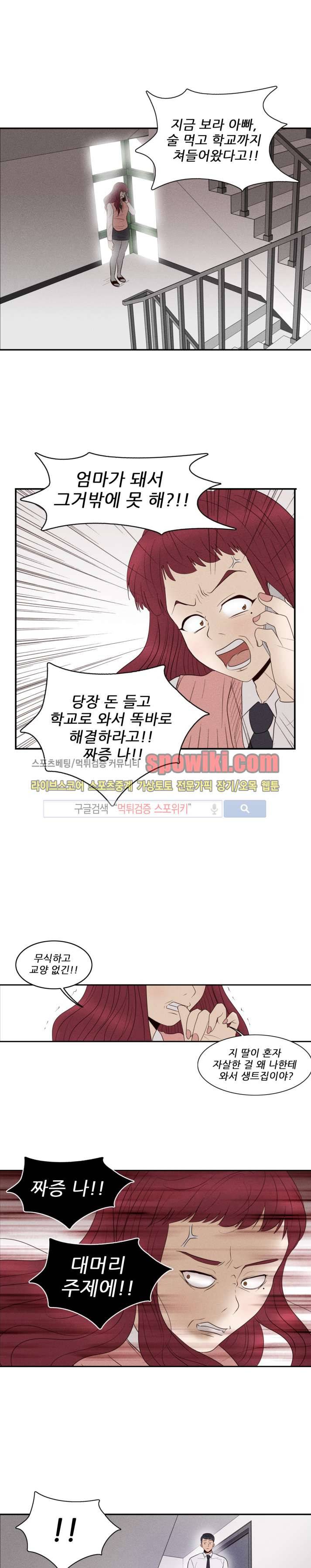 보라 19화 1