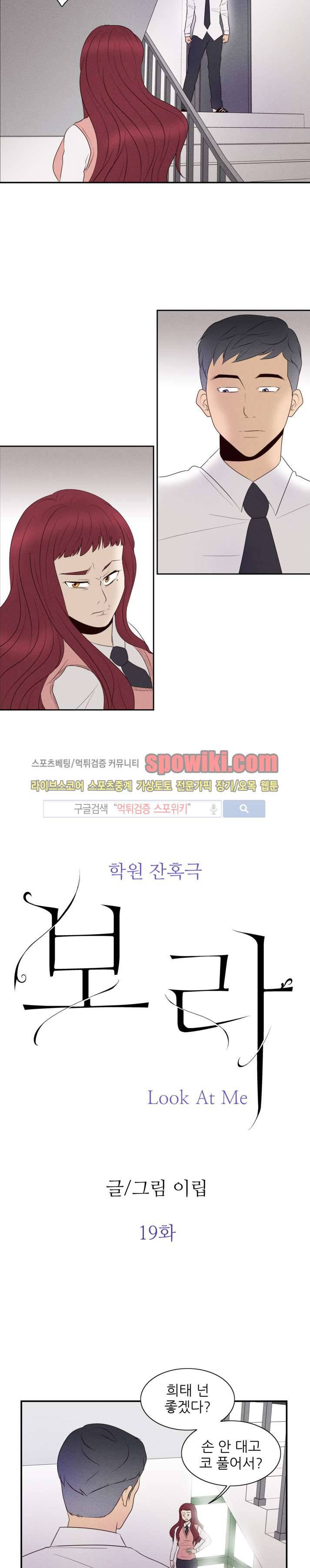 보라 19화 2