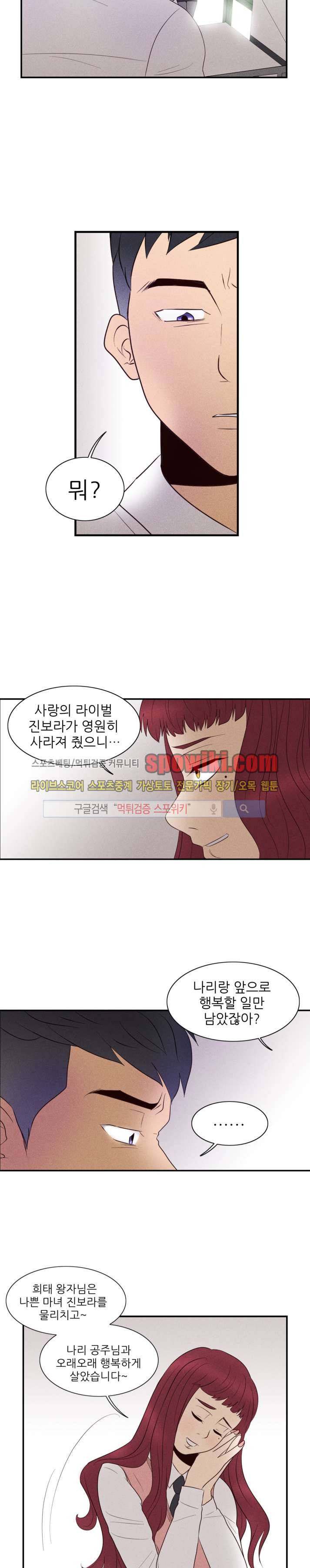 보라 19화 3