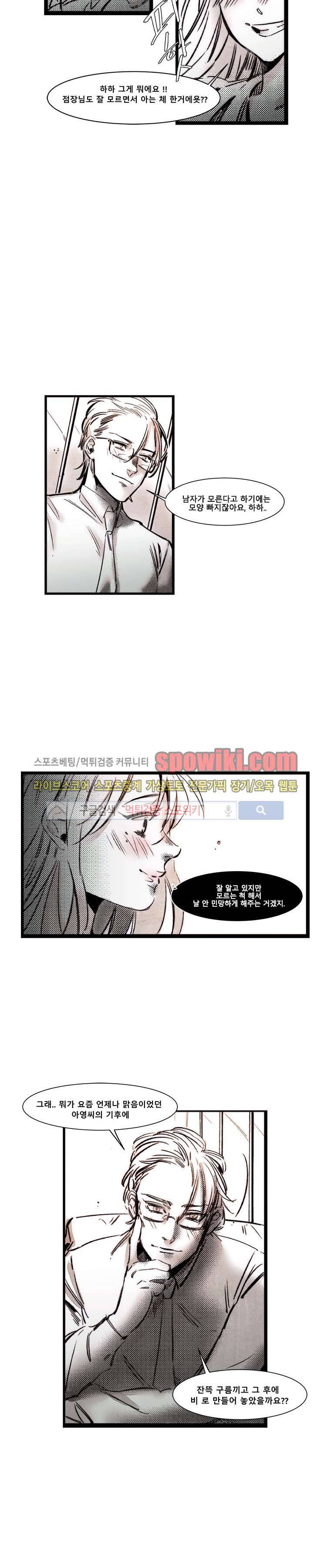 이카루스 17화 3