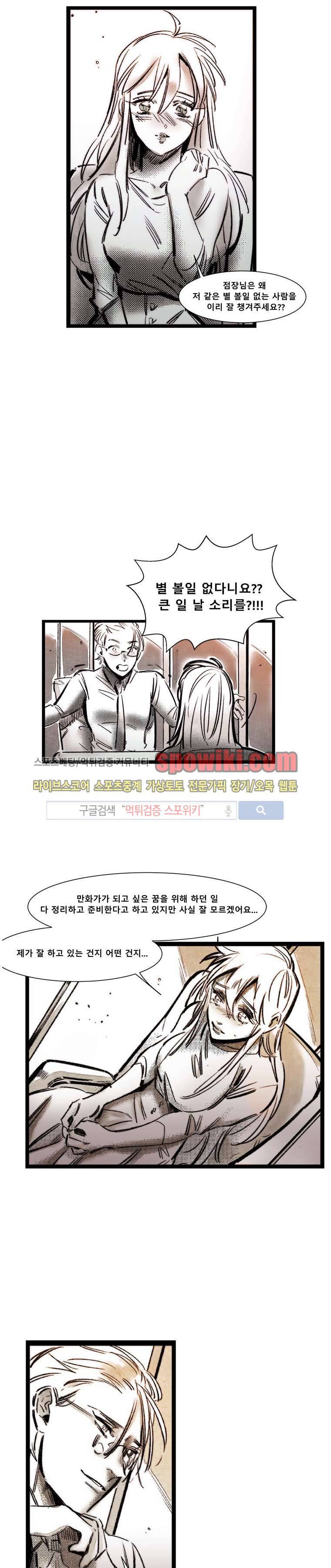이카루스 17화 4