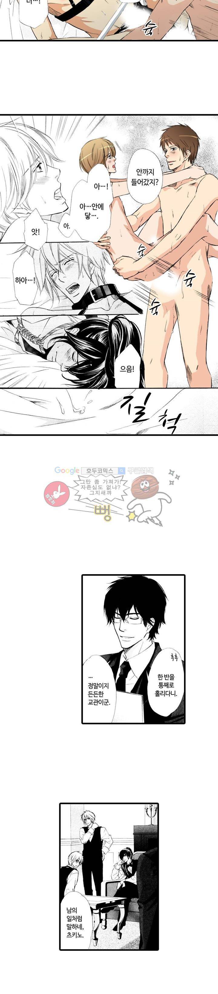 비밀의 집사 3화 2