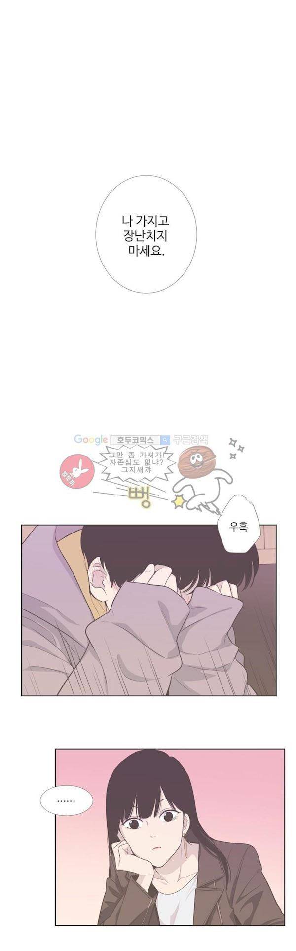 우리사이느은 외전 16화 - 귀여워서 그래 (하) 1