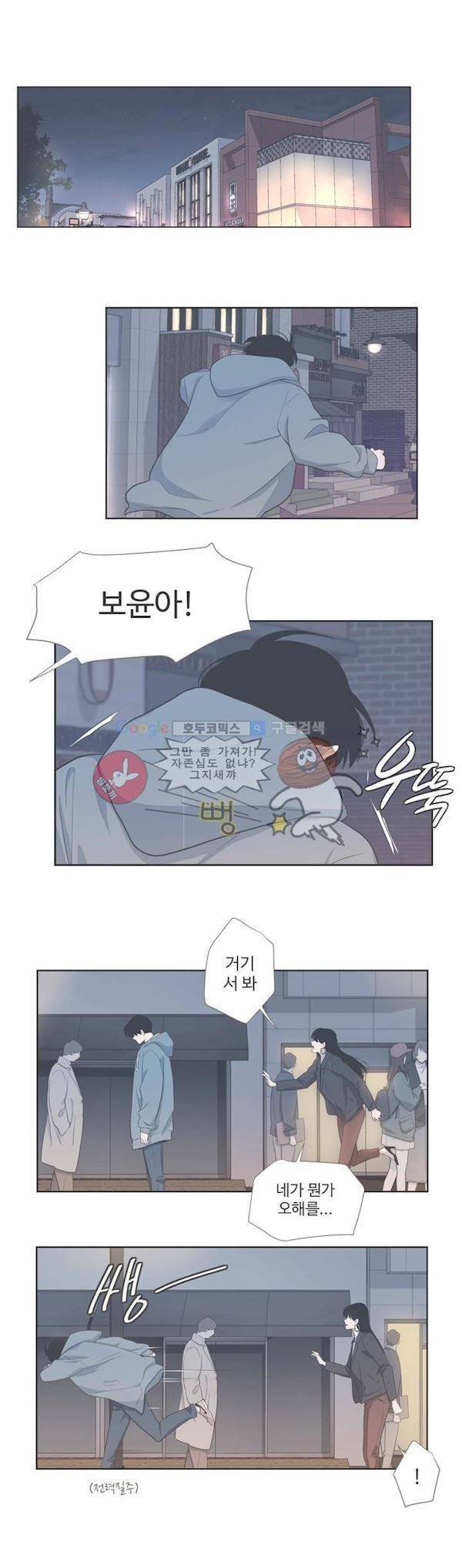 우리사이느은 외전 16화 - 귀여워서 그래 (하) 3