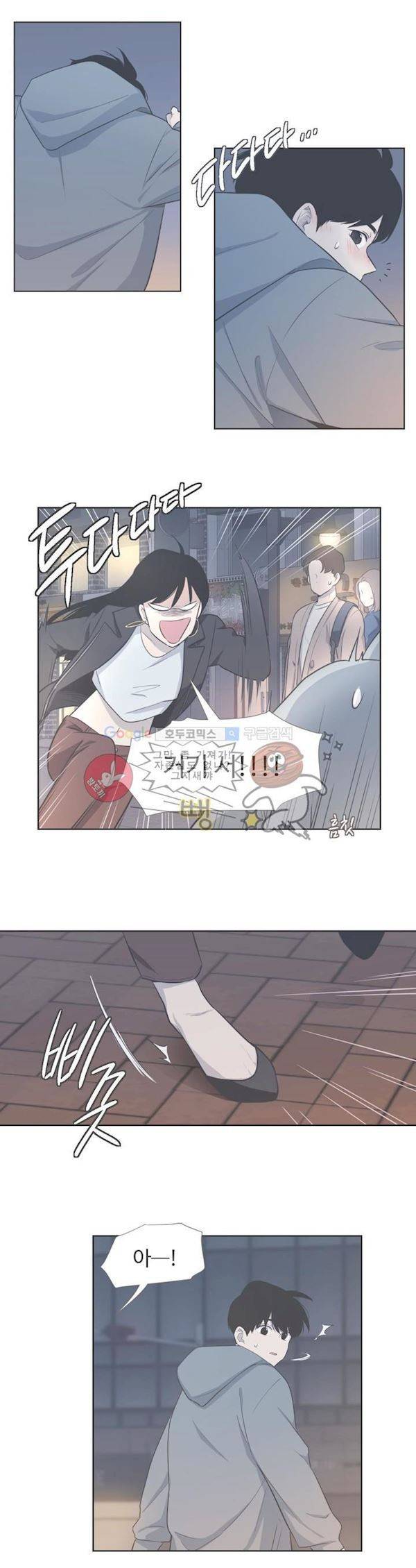 우리사이느은 외전 16화 - 귀여워서 그래 (하) 4
