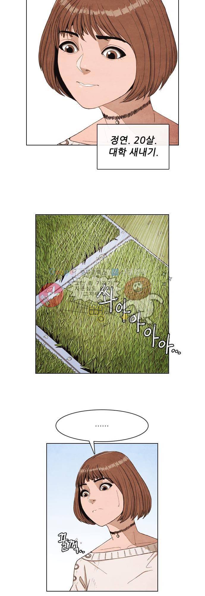 볍신을 부탁해 8화 - 문제를 찍어주면 뭐하니 5