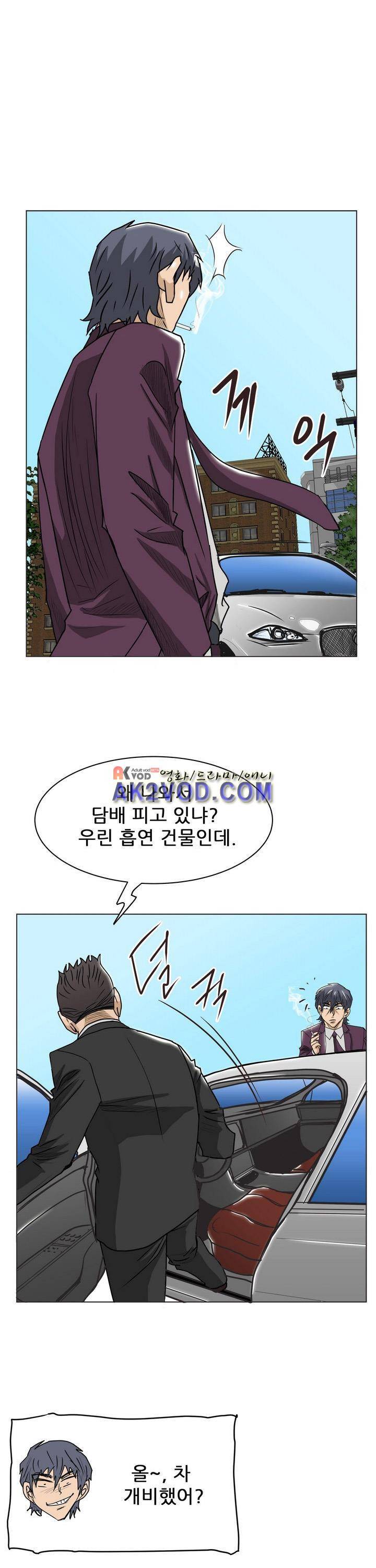 이슈리스트 21화 3
