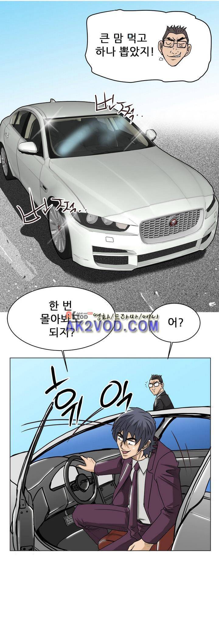 이슈리스트 21화 4