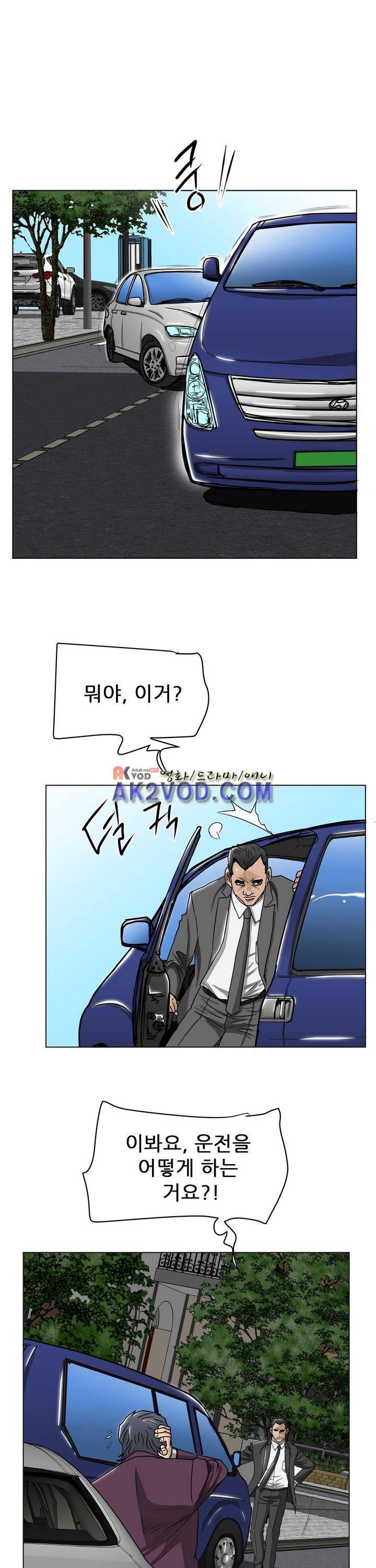 이슈리스트 21화 5