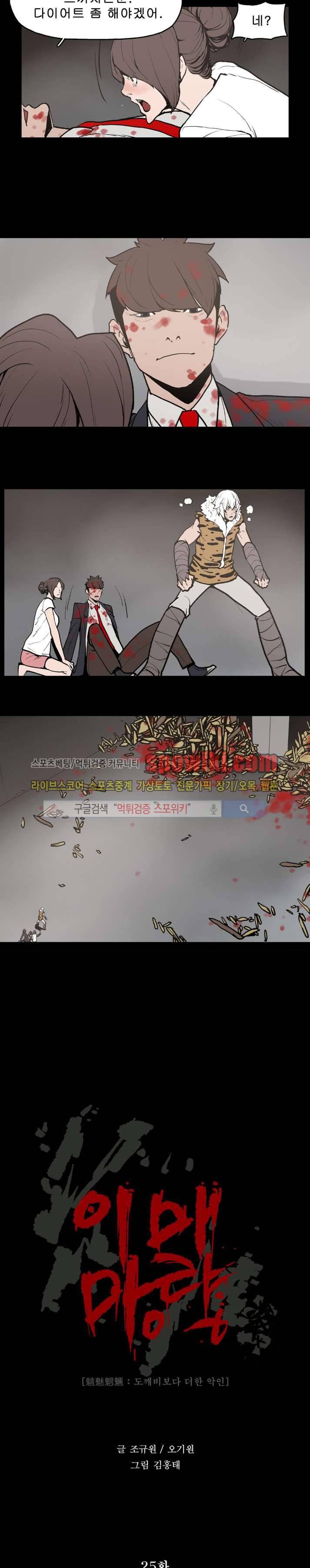 이매망량 24화 2