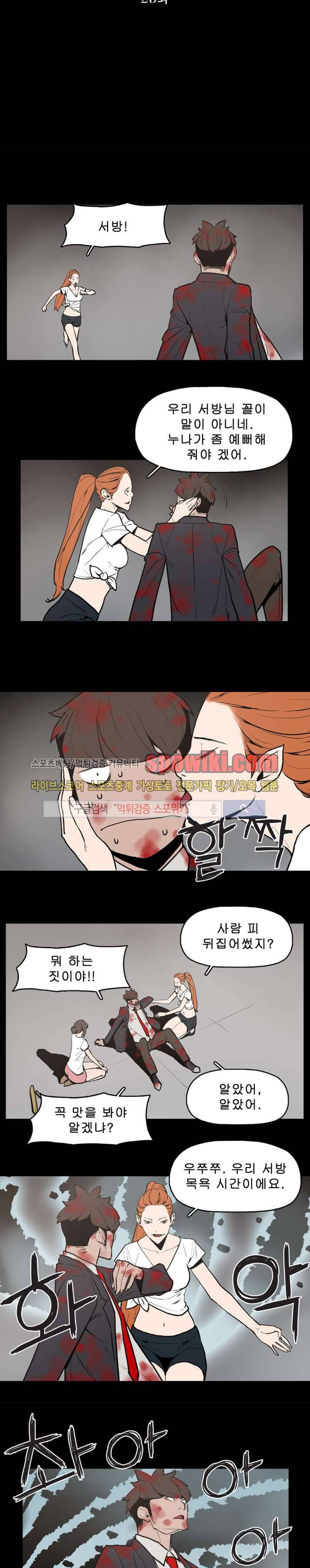 이매망량 24화 3