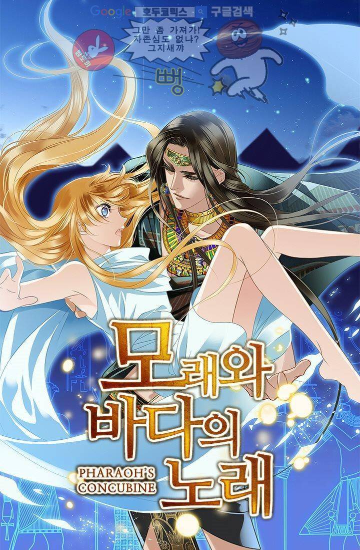 모래와 바다의 노래 24화 1