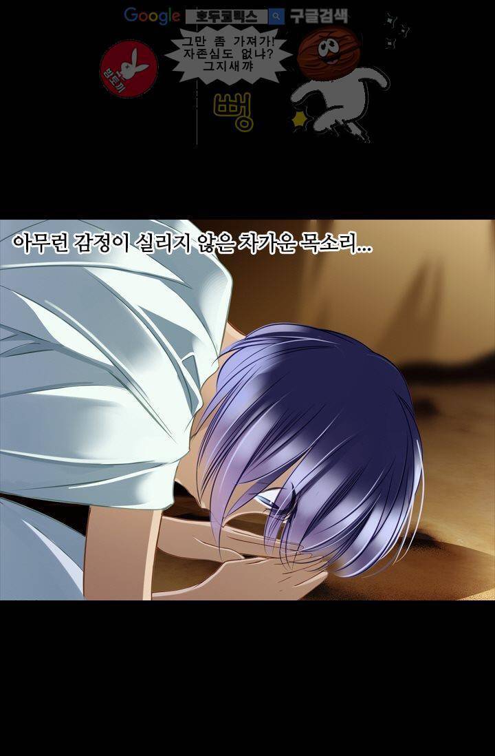 모래와 바다의 노래 24화 4