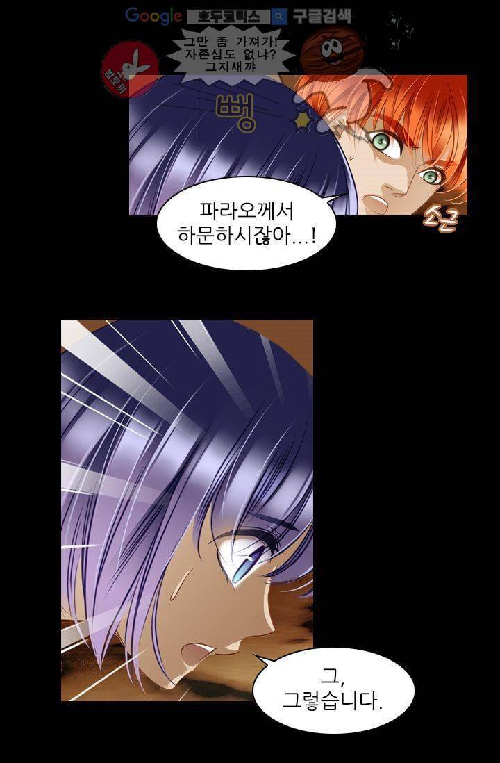 모래와 바다의 노래 24화 6