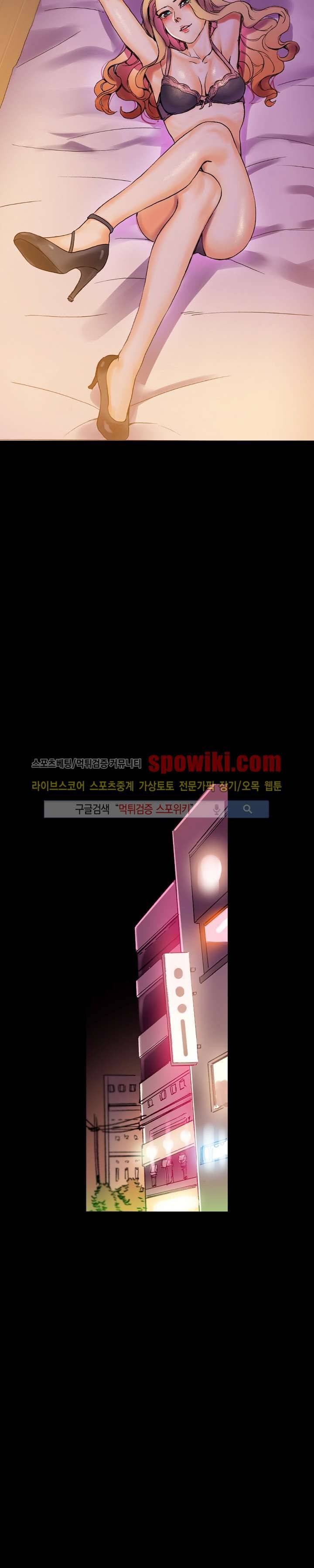 스폰서(투믹스) 18화 2