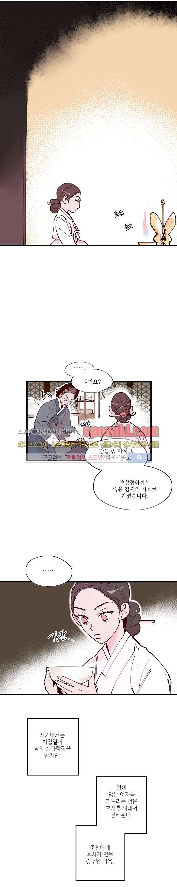 치정 9화 1