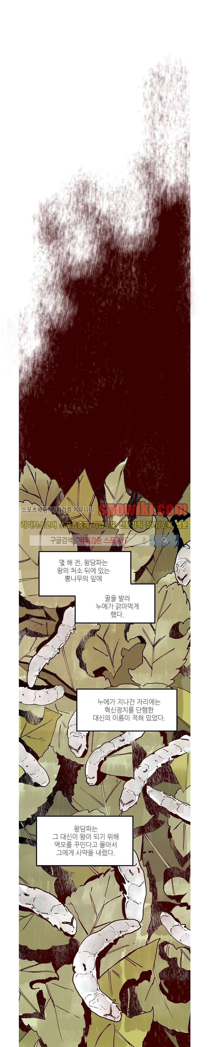 치정 9화 4