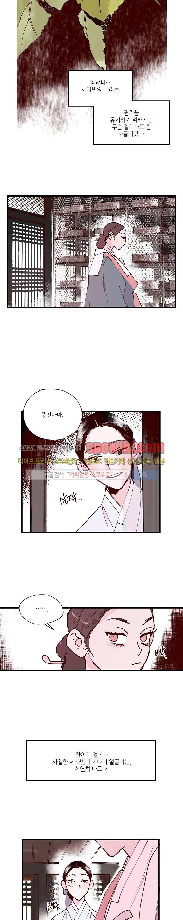 치정 9화 5