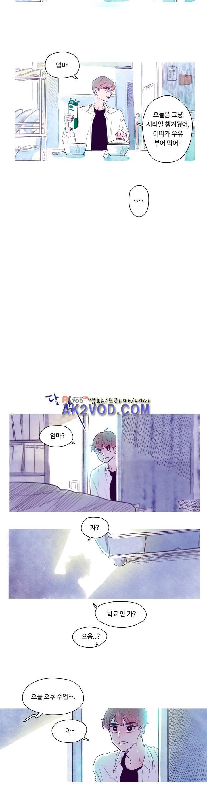 연필의 각도 22화 1
