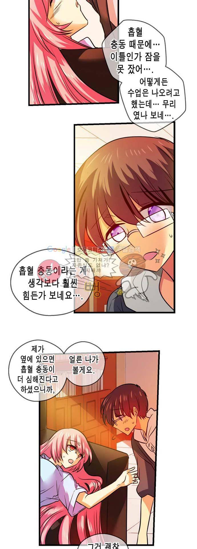 혈라의 일족 29-1화 갈증 (1) 3