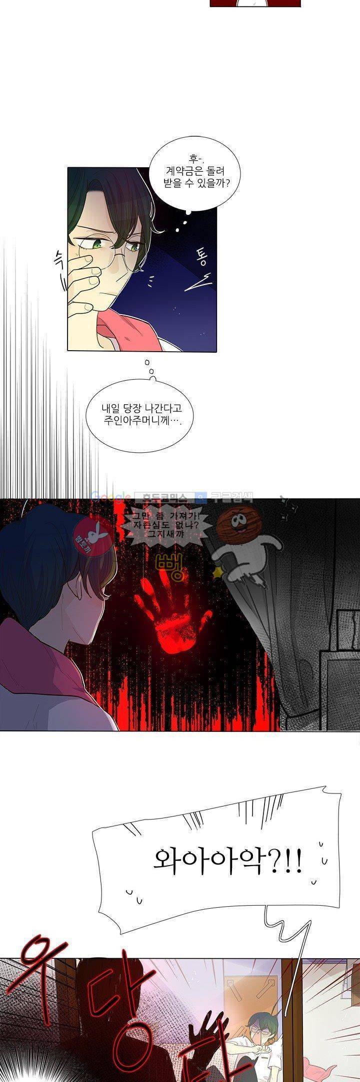 죽기 살기로 3화 3