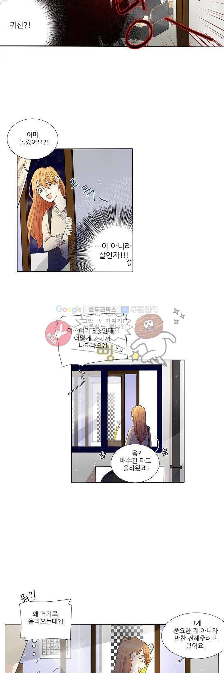 죽기 살기로 3화 4