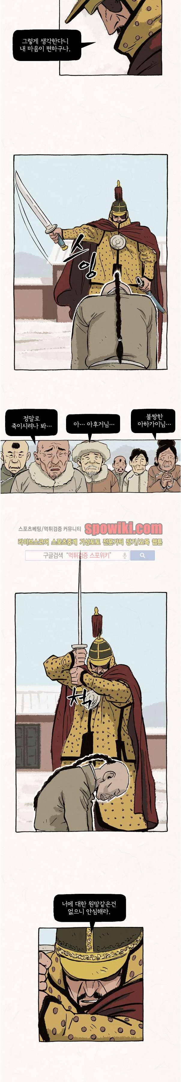 돌아갈 귀 22화 2