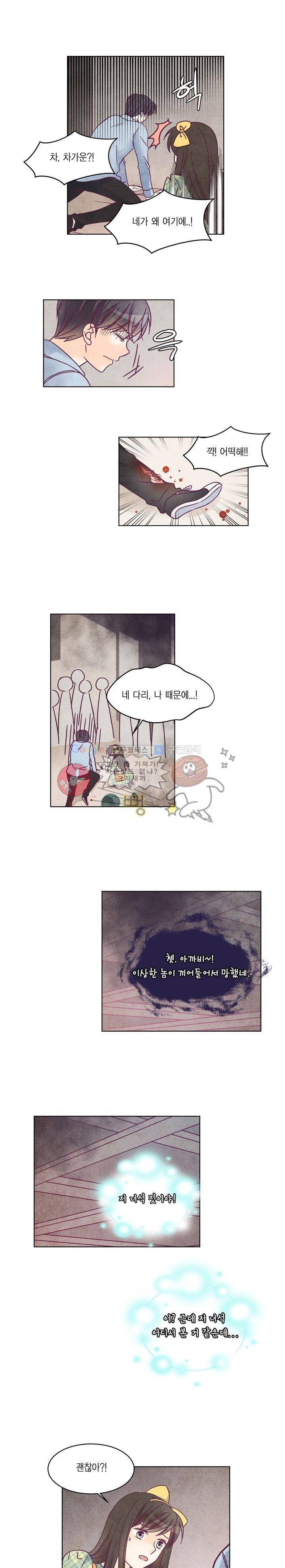 very very 굿 6화 2