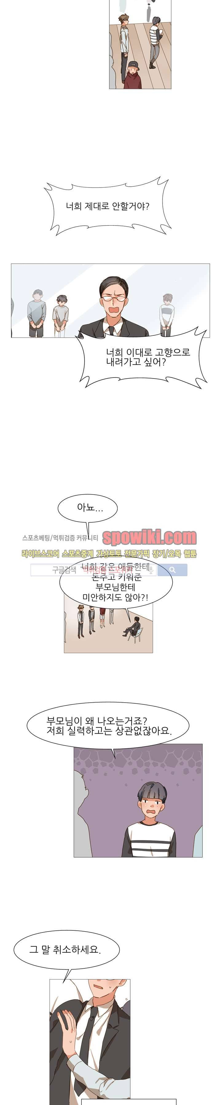 마음의 온도 8화 2