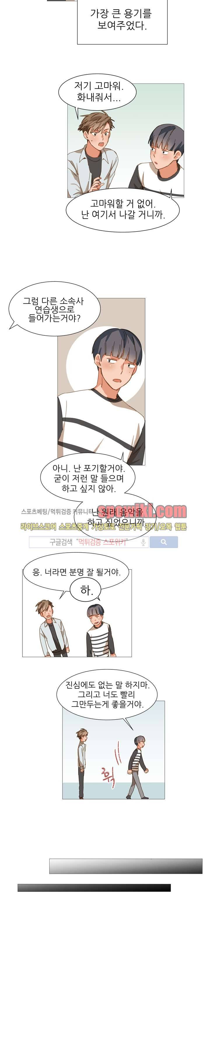 마음의 온도 8화 3
