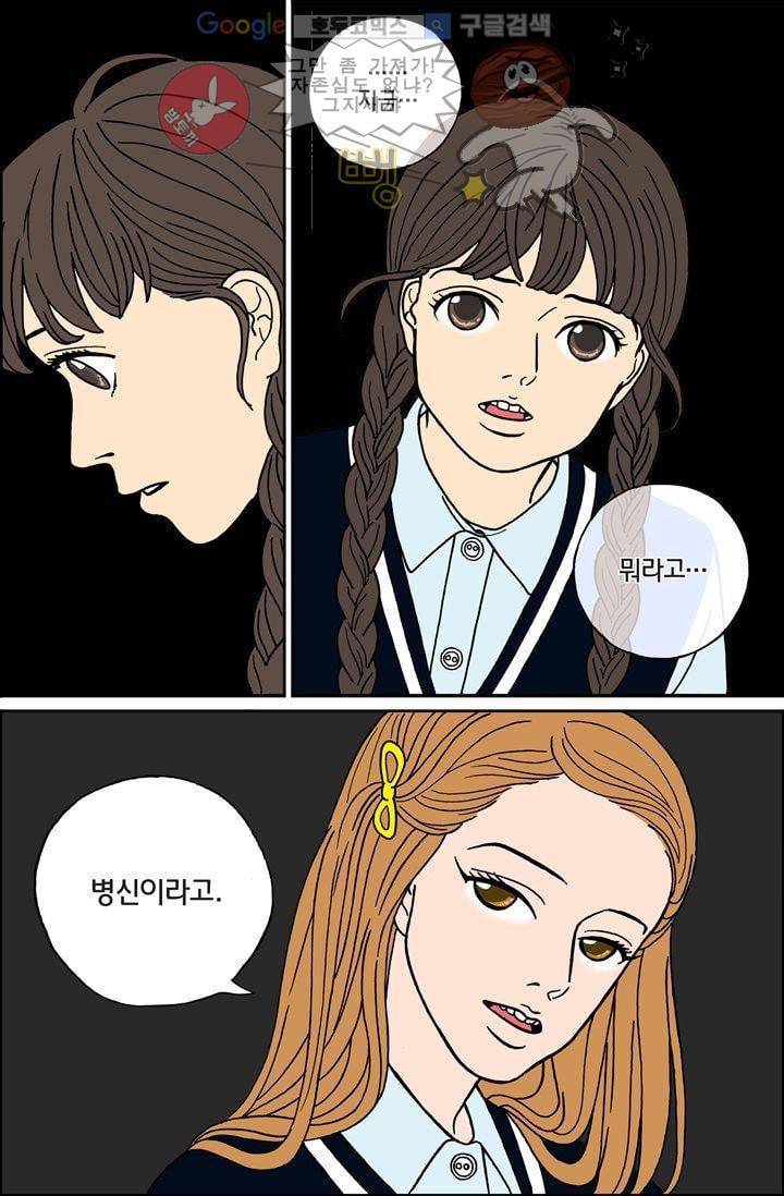 미드나잇 파트너 7화 4
