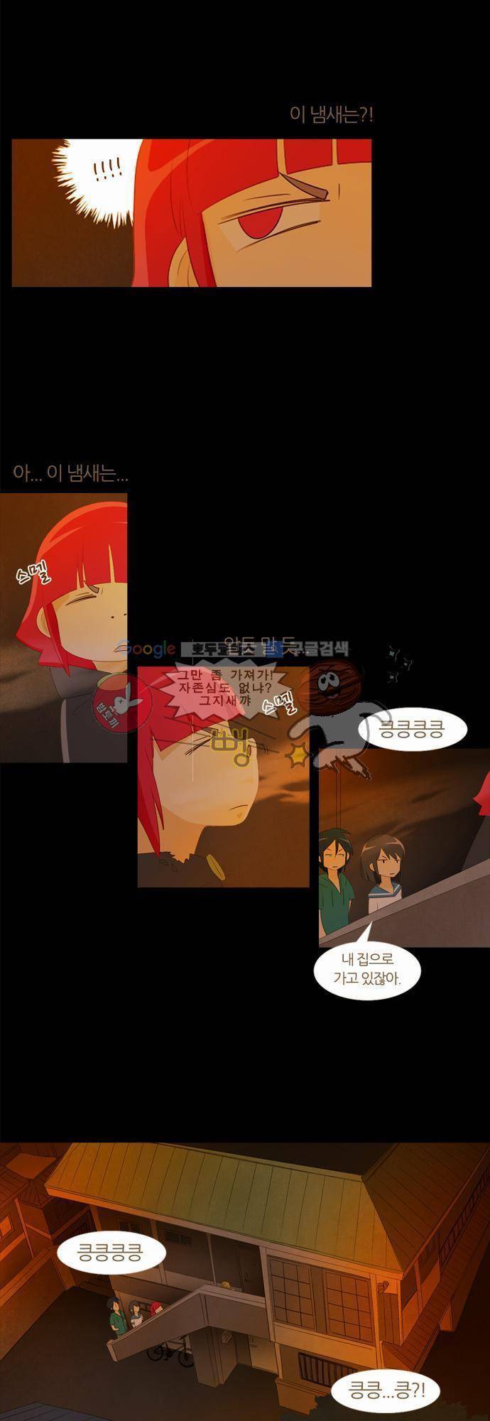 우렁이라도 좋아 18화 - 일으키자 5