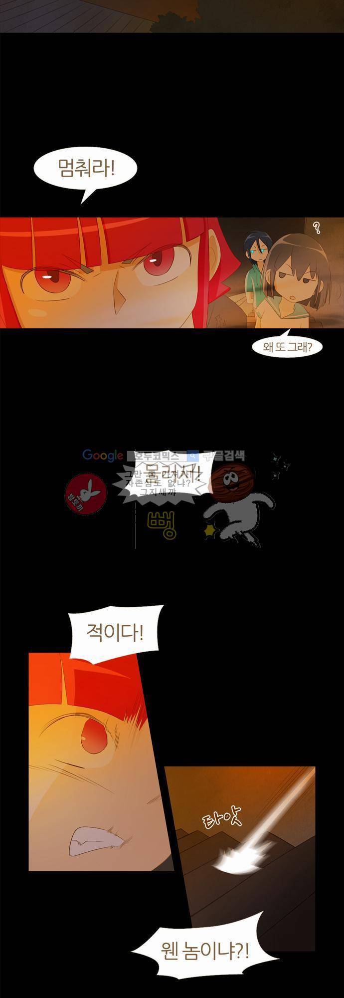 우렁이라도 좋아 18화 - 일으키자 6