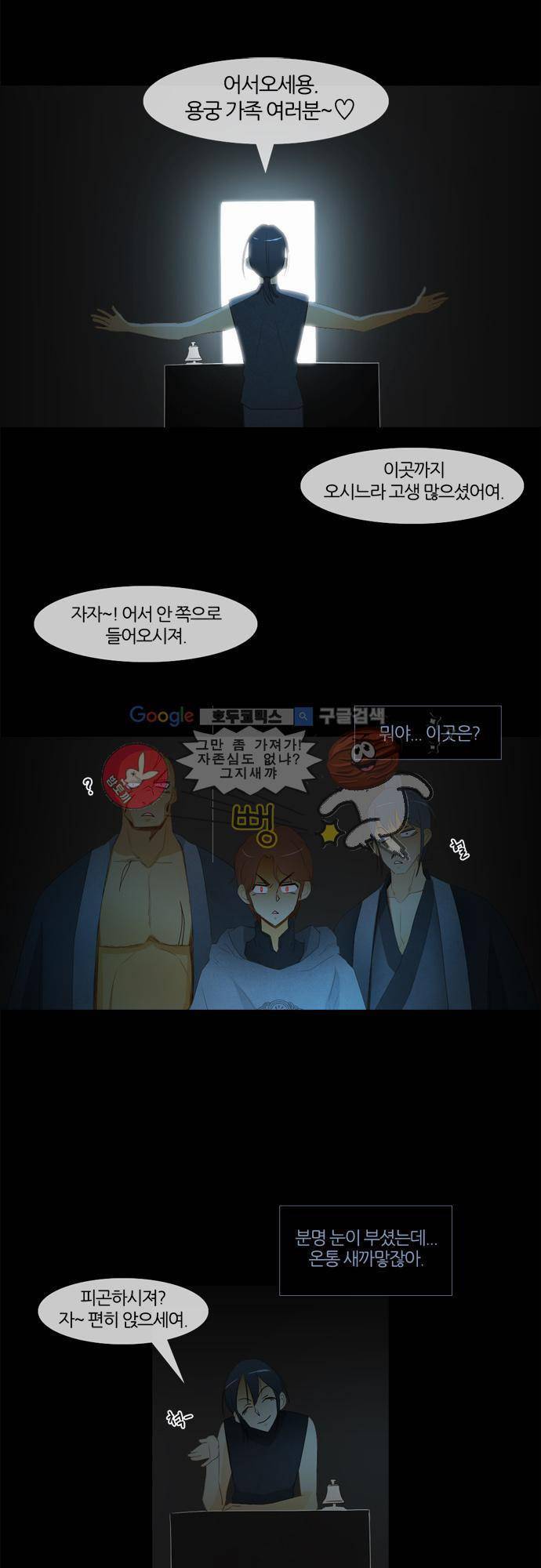 우렁이라도 좋아 23화 - 오늘은 이 정도로 6