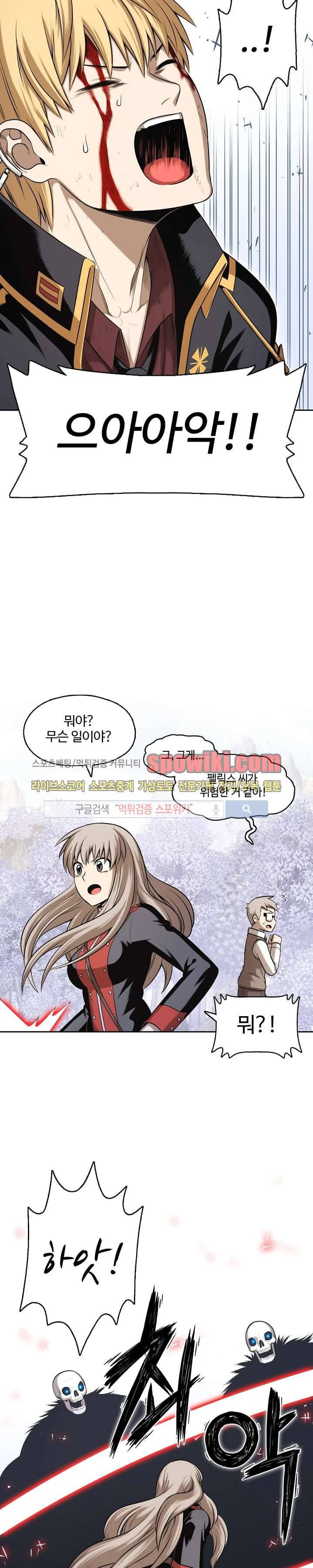 판피아 전기 28화 4