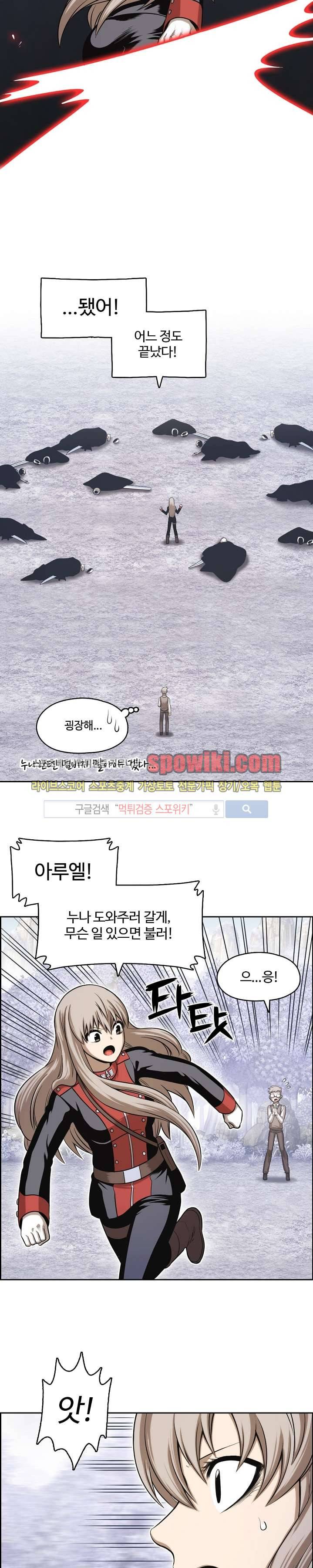 판피아 전기 28화 5