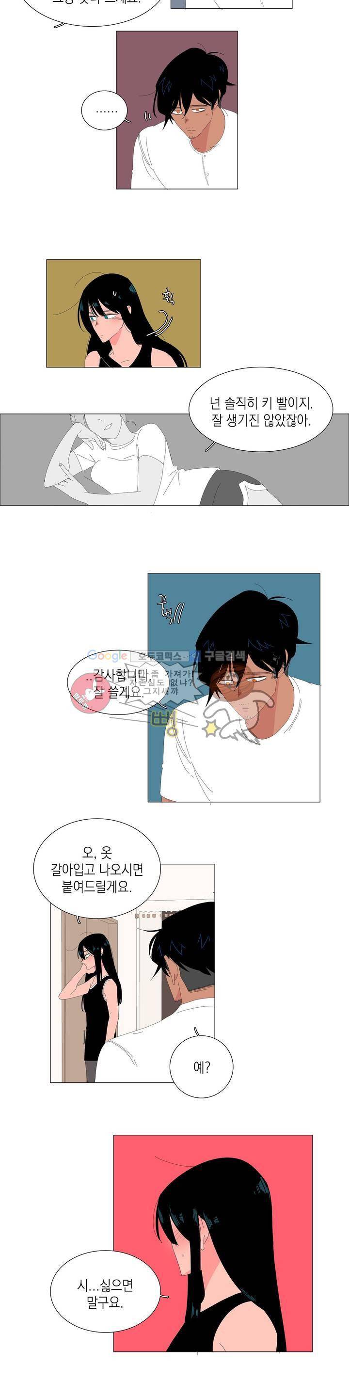 아가씨와 우렁총각 43화 3