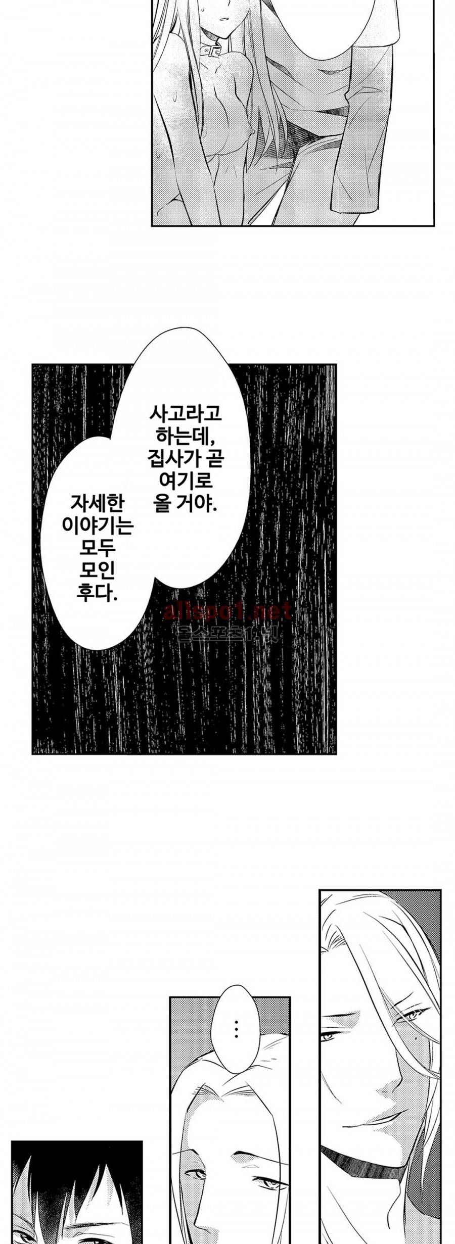 음옥 하렘 6화 2