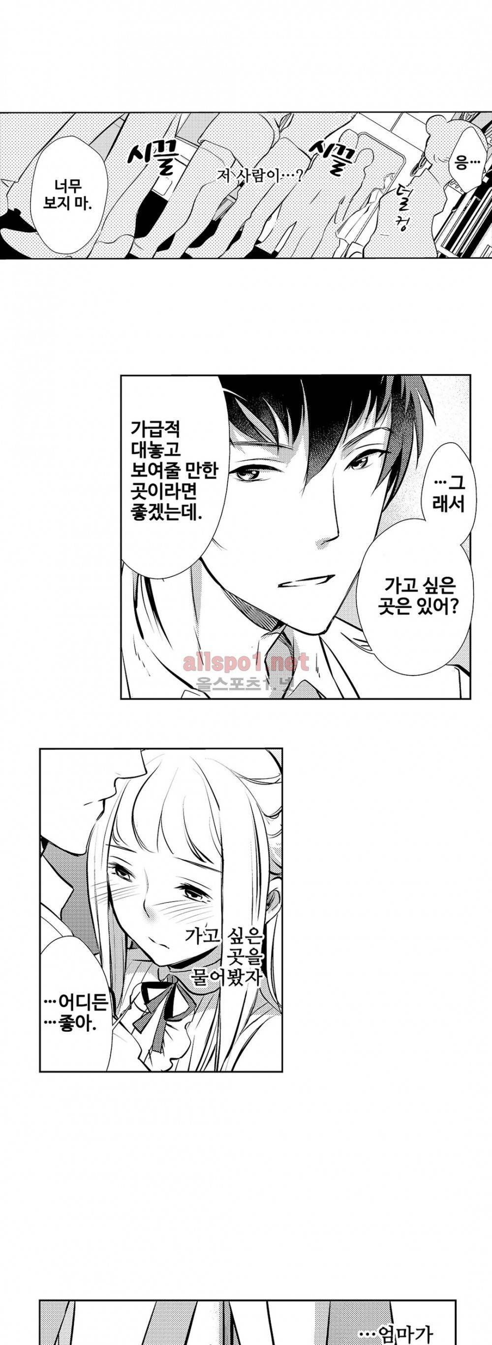 음옥 하렘 16화 3