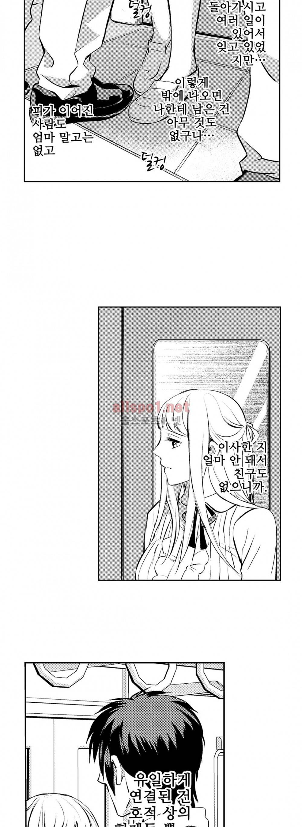 음옥 하렘 16화 4
