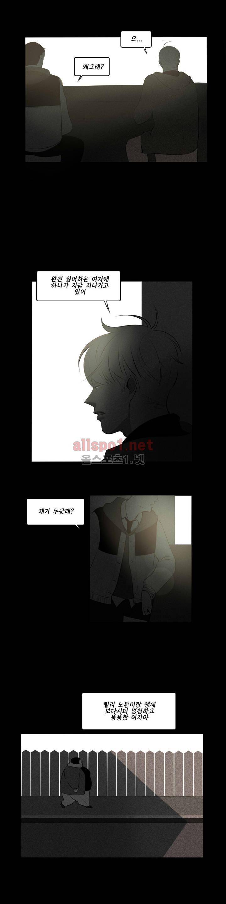룩앳미 2화 3