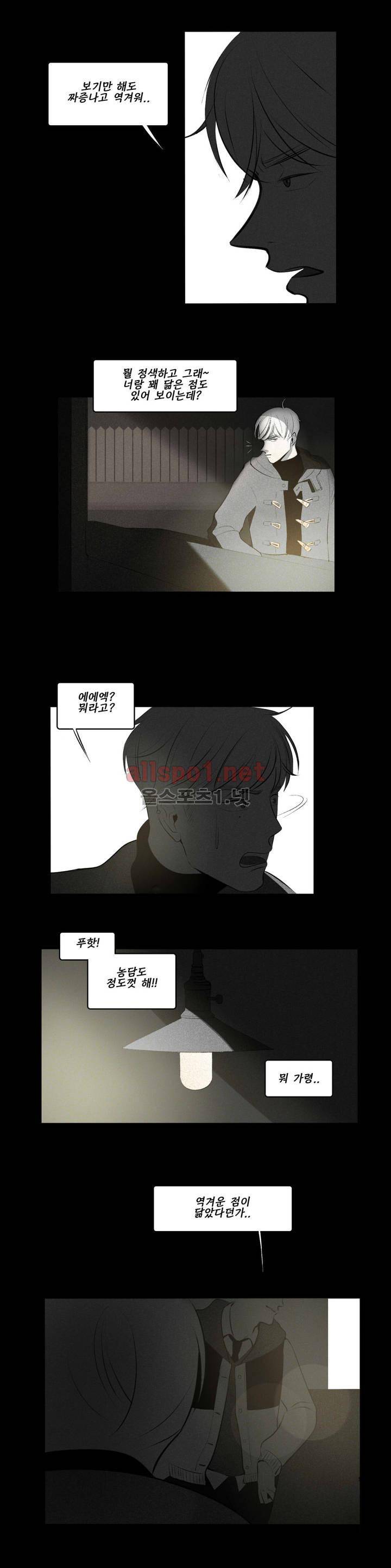 룩앳미 2화 4